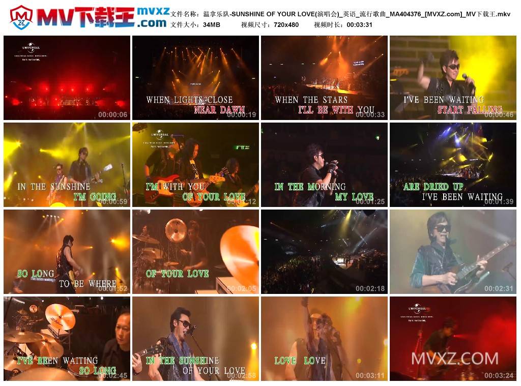 温拿乐队-SUNSHINE OF YOUR LOVE(演唱会)_英语_流行歌曲_MA404376